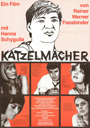 Катцельмахер (1969)